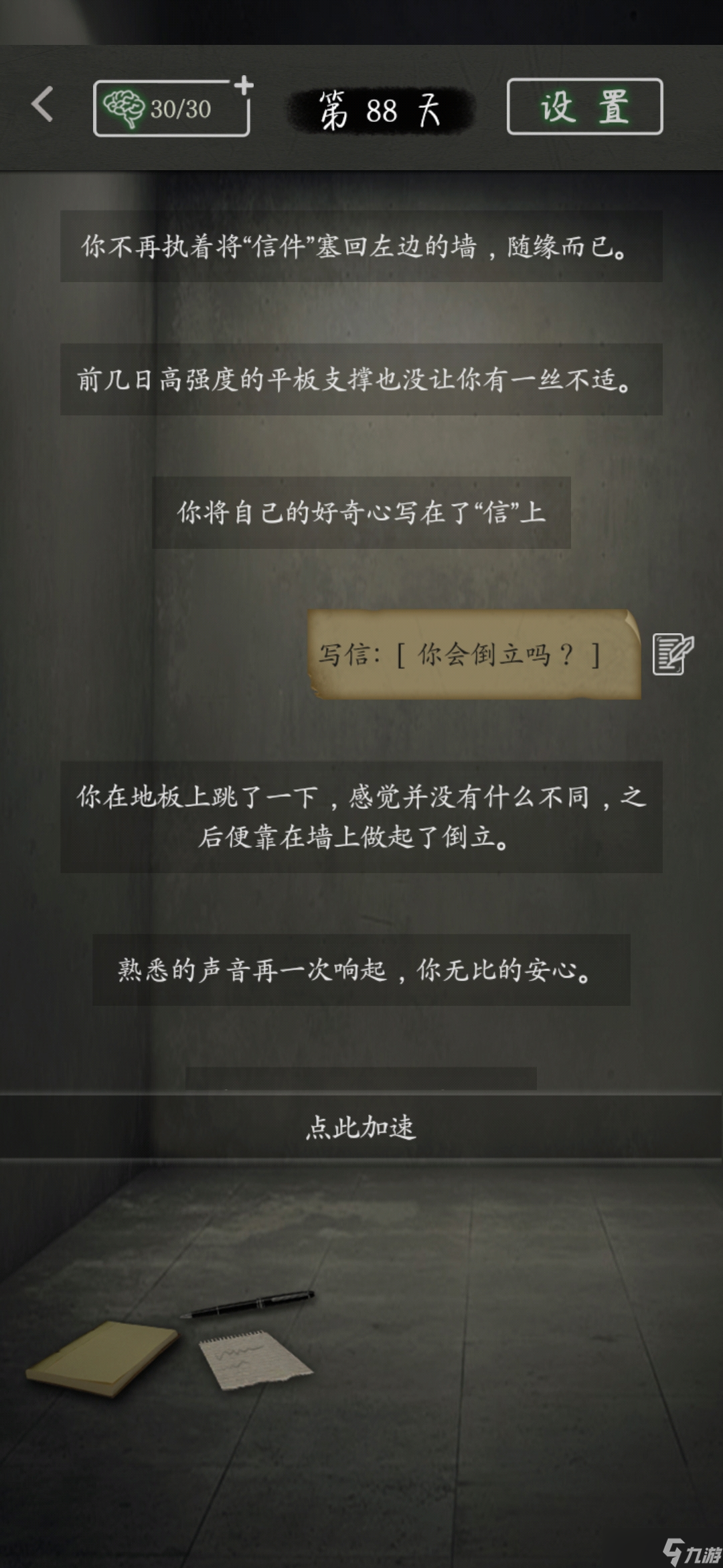 圓形監(jiān)獄HE 純白救濟全圖文攻略