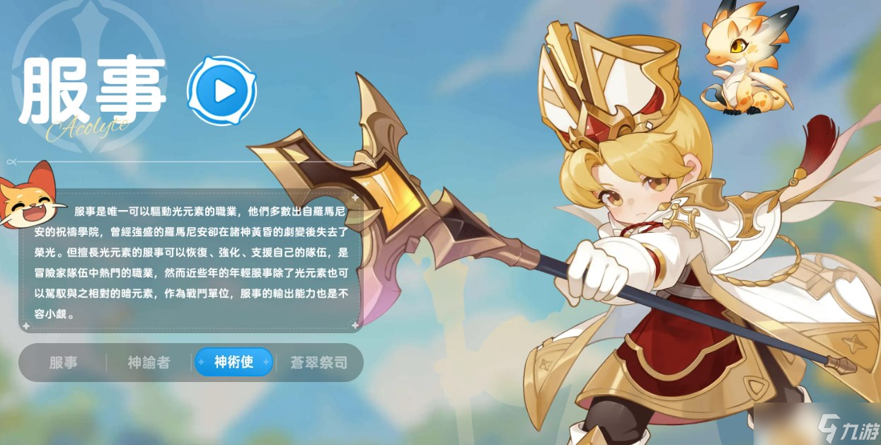 《出發(fā)吧麥芬》服事玩法攻略