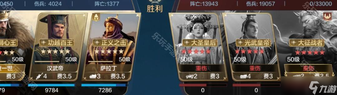 《世界启元》S8赛季理查一世阵容推荐