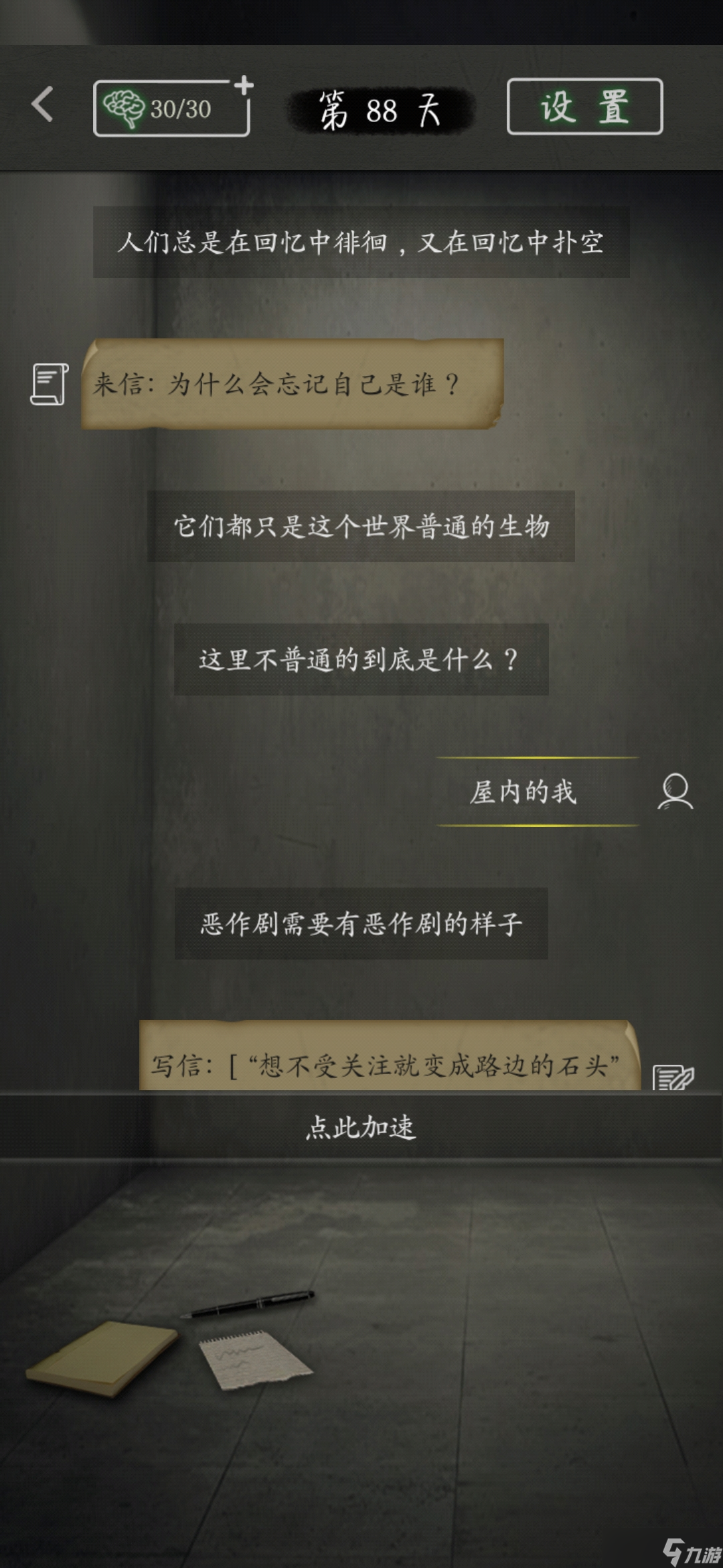 圓形監(jiān)獄HE 純白救濟全圖文攻略