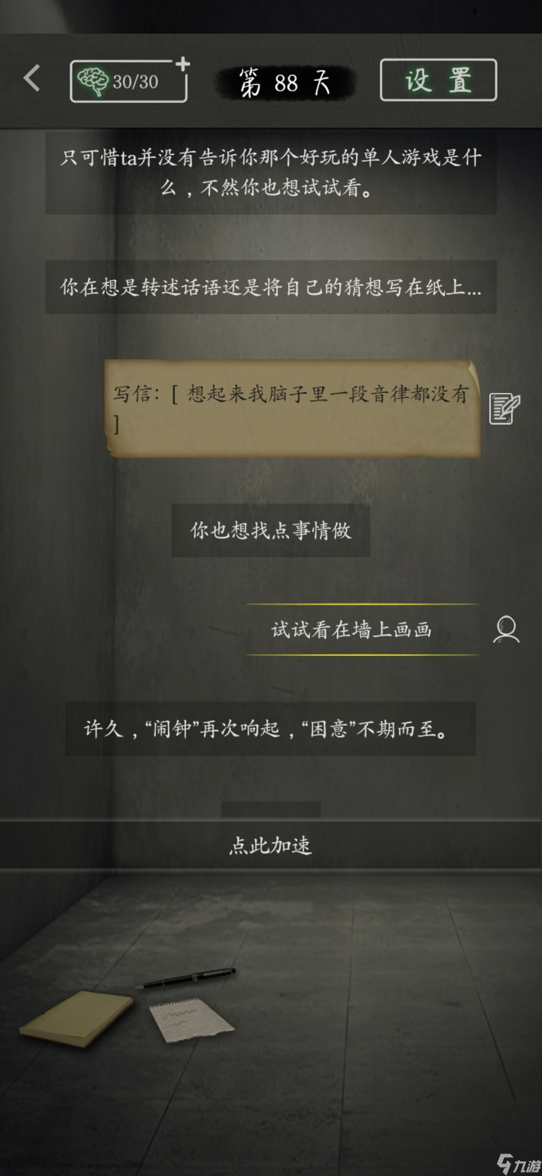圓形監(jiān)獄HE 純白救濟全圖文攻略