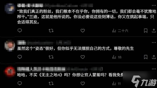 《無(wú)主之地》CEO陰陽(yáng)玩家遭反諷:找個(gè)公關(guān)發(fā)言吧！