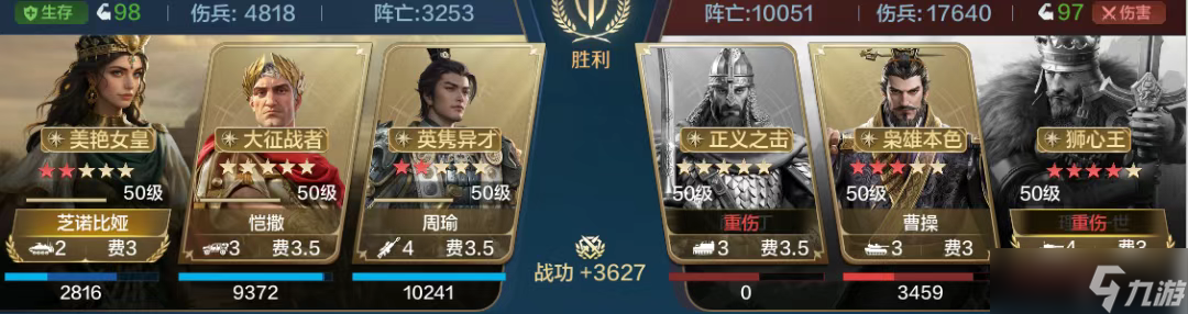 《世界启元》S6赛季芝诺周瑜队搭配攻略