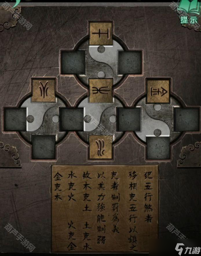 《纸嫁衣4红丝缠》全章节图文攻略