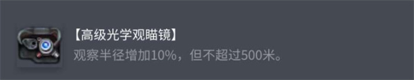 《坦克世界》AMX50100配件選擇攻略