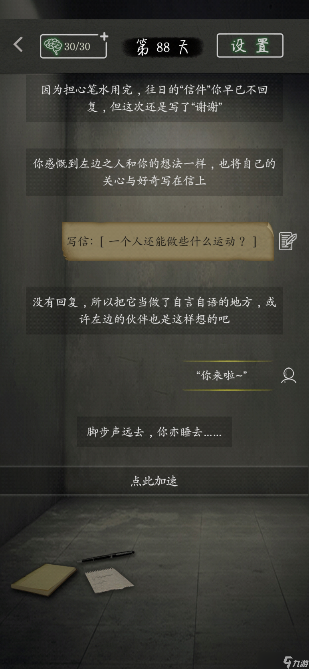 圓形監(jiān)獄HE 純白救濟全圖文攻略