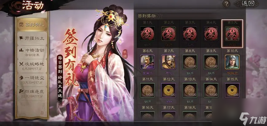 三国志战略版甄姬有什么用