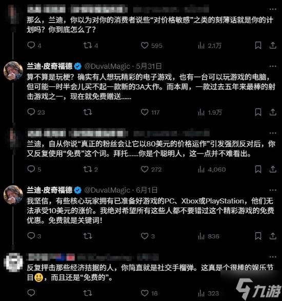 《無(wú)主之地》CEO陰陽(yáng)玩家遭反諷:找個(gè)公關(guān)發(fā)言吧！