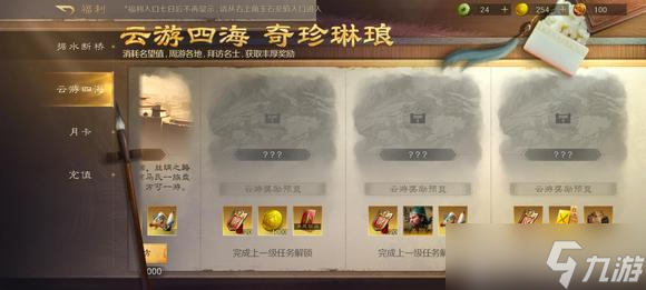 三国 谋定天下萌新刚下载怎么成为大神之S1一套党开荒攻略
