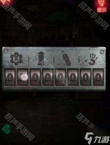 《纸嫁衣1》全章节通关攻略