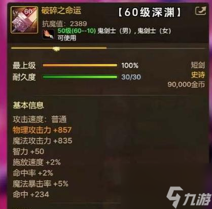 十字?jǐn)氐抖吩赿nf手游中適合哪個(gè)職業(yè)使用？
