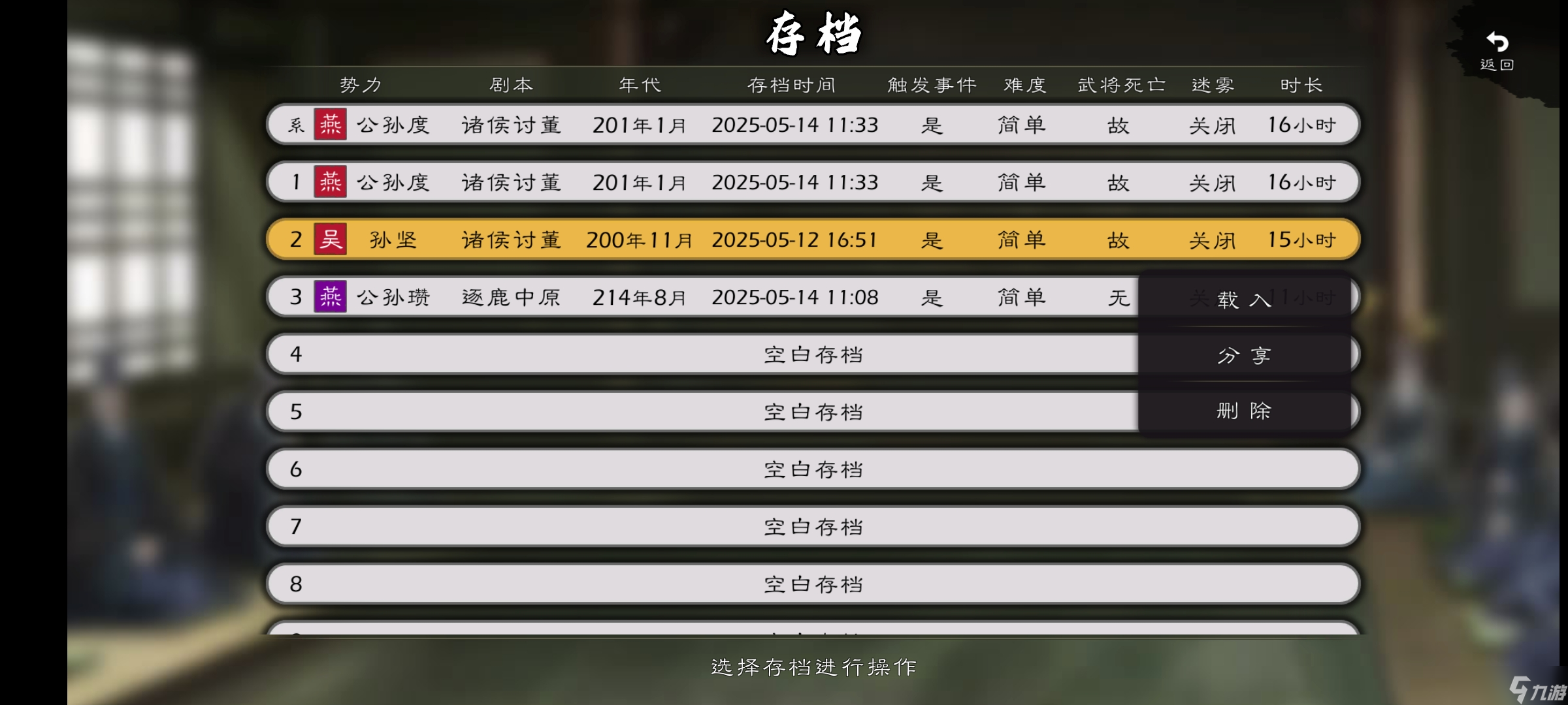 逐鹿霸业成就速刷