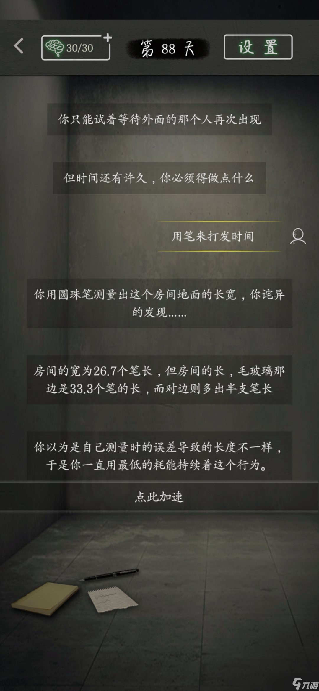 圓形監(jiān)獄HE 純白救濟全圖文攻略