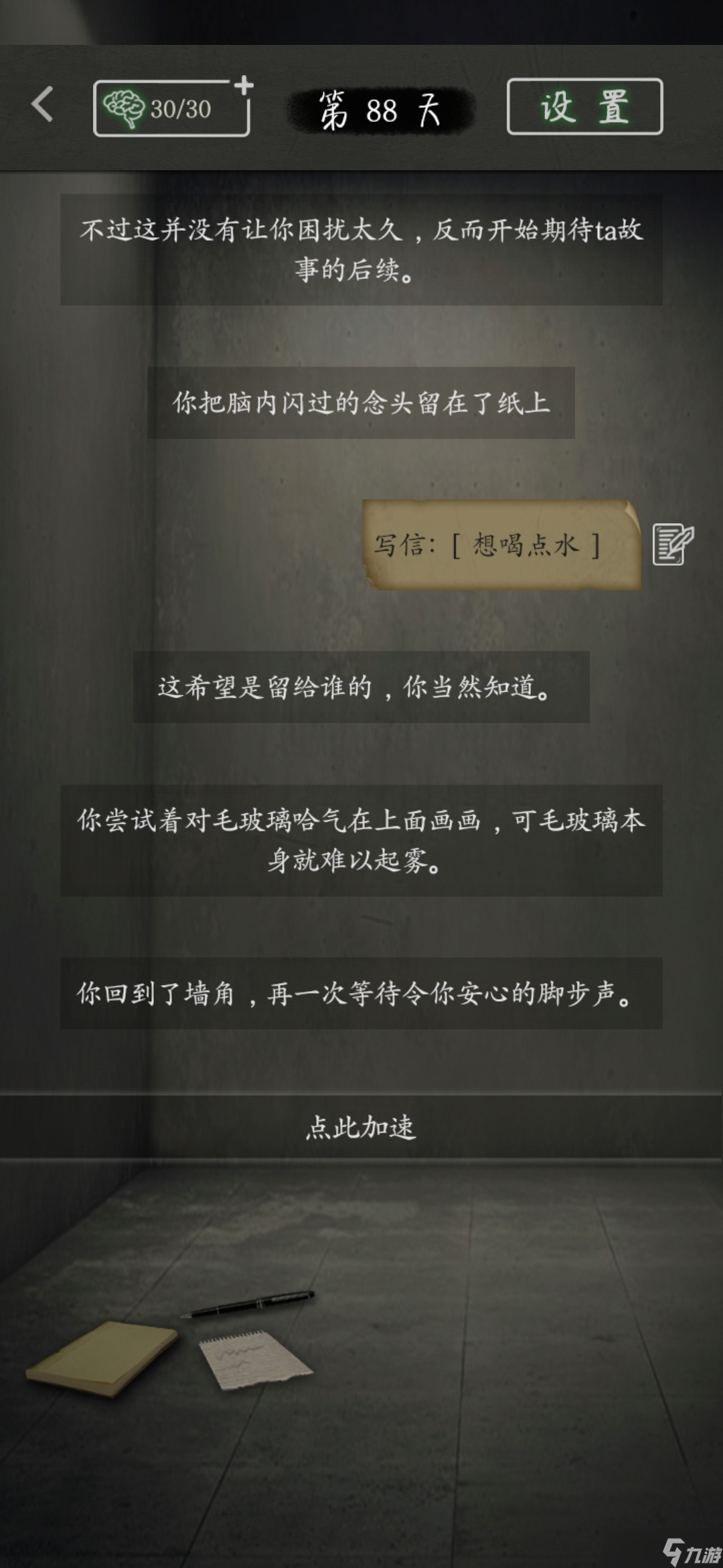 圓形監(jiān)獄HE 純白救濟全圖文攻略