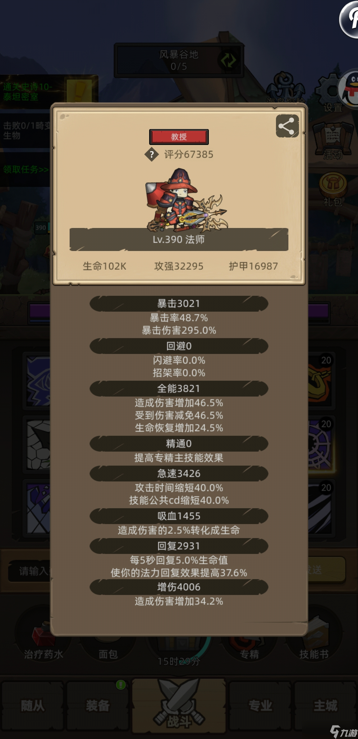 异世界勇者8.0-输出专精 无药m10泰坦密室面板参考