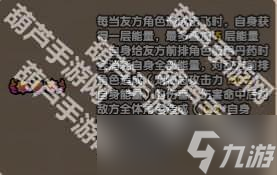 《次神光之覺醒》普攻流陣容輔助選擇攻略