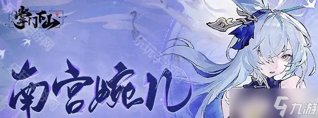 《掌门下山》伙伴强度排行一览