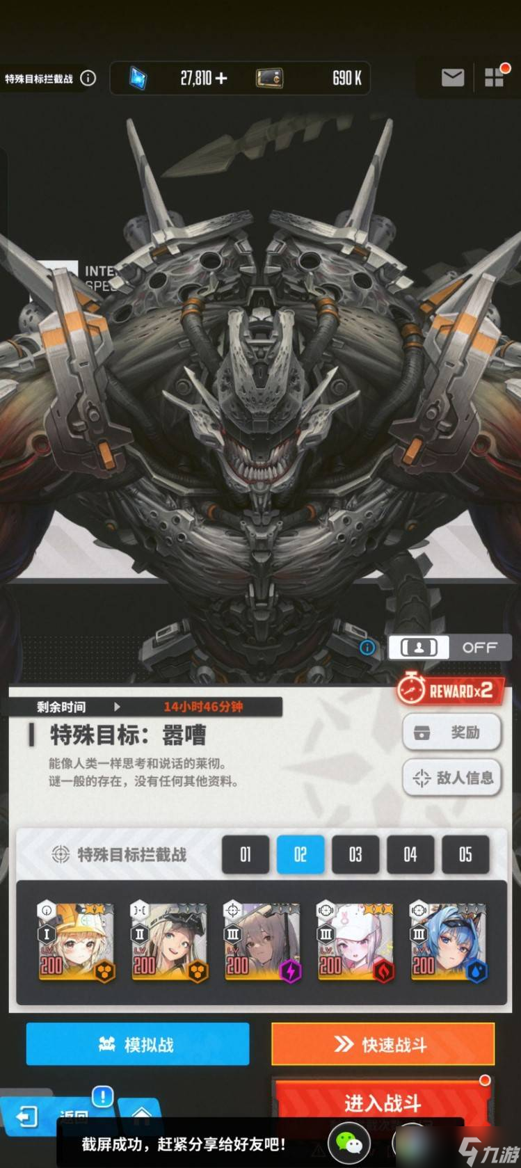 勝利女神新的希望特殊攔截刷t9裝備教程攻略