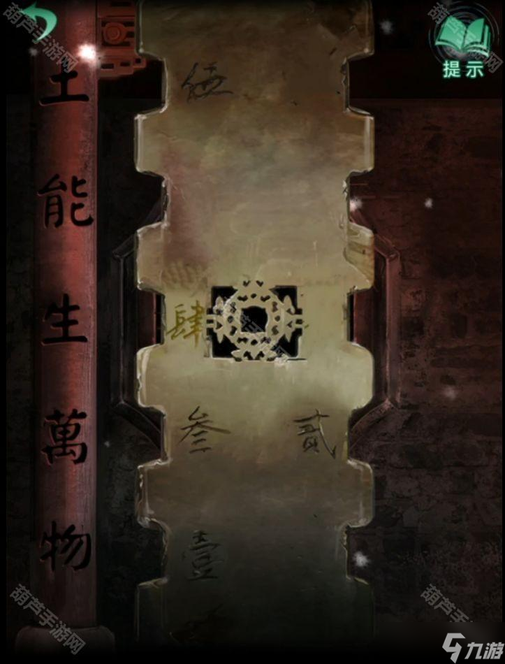 《纸嫁衣4红丝缠》全章节图文攻略