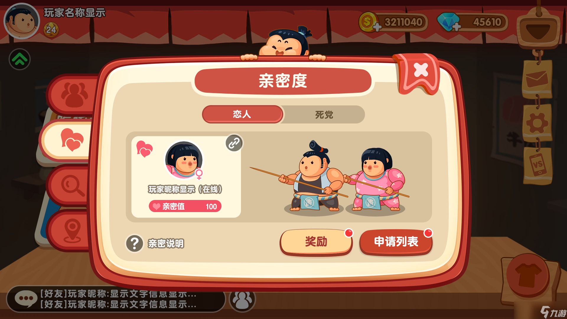 你胖你先吃【胖村秘聞】新增好友系統(tǒng)，還能遇見心儀的TA