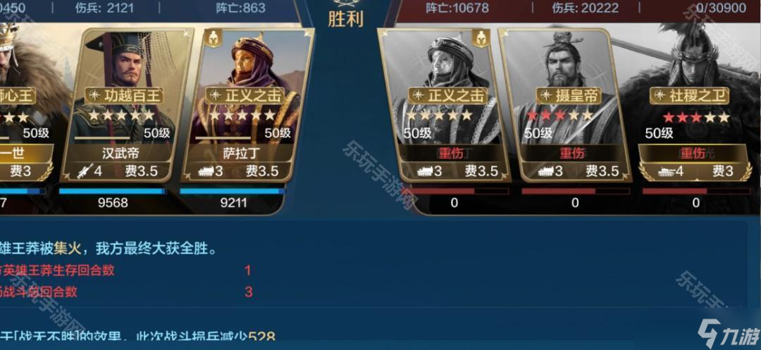 《世界启元》S8赛季理查一世阵容推荐