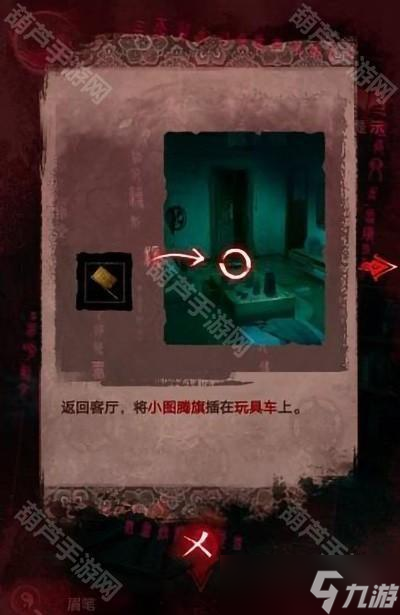 《纸嫁衣3鸳鸯债》全章节超详细攻略
