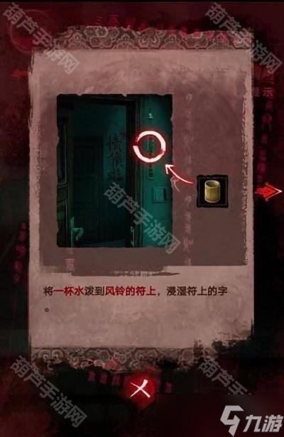 《纸嫁衣3鸳鸯债》全章节超详细攻略