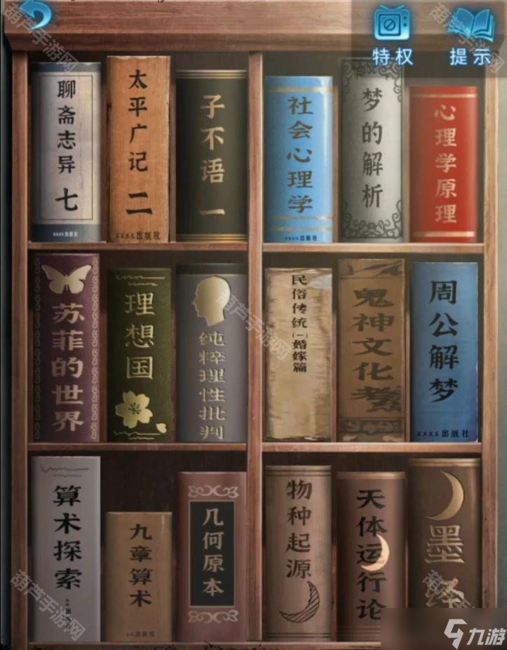 《紙嫁衣5來(lái)生戲》全章節(jié)圖文詳解攻略