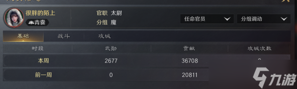 三國(guó)：謀定天下從零開始當(dāng)盟主如何打造王者之師大神玩家分享常勝同盟的搭建經(jīng)驗(yàn)