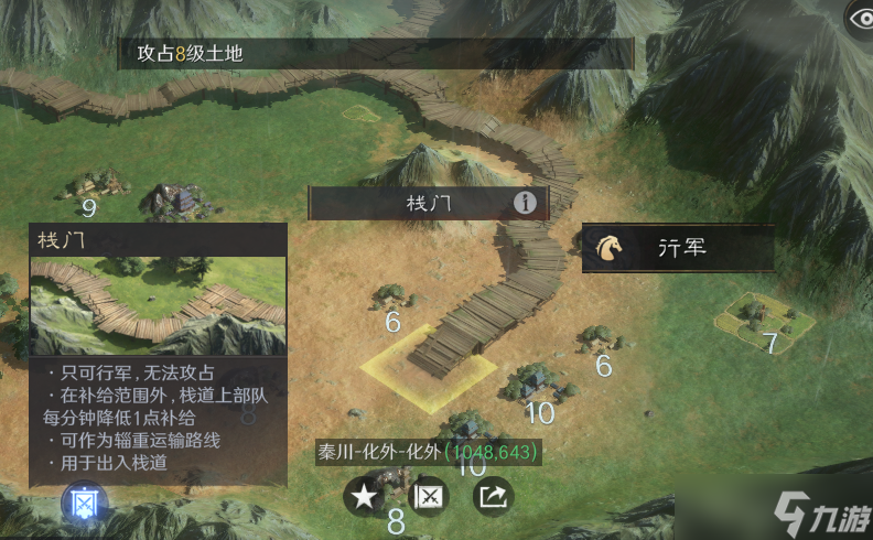 三國：謀定天下同盟太學(xué)丨「隆中對(duì)」劇本沙盤策略解讀——秦川戰(zhàn)場(chǎng)篇