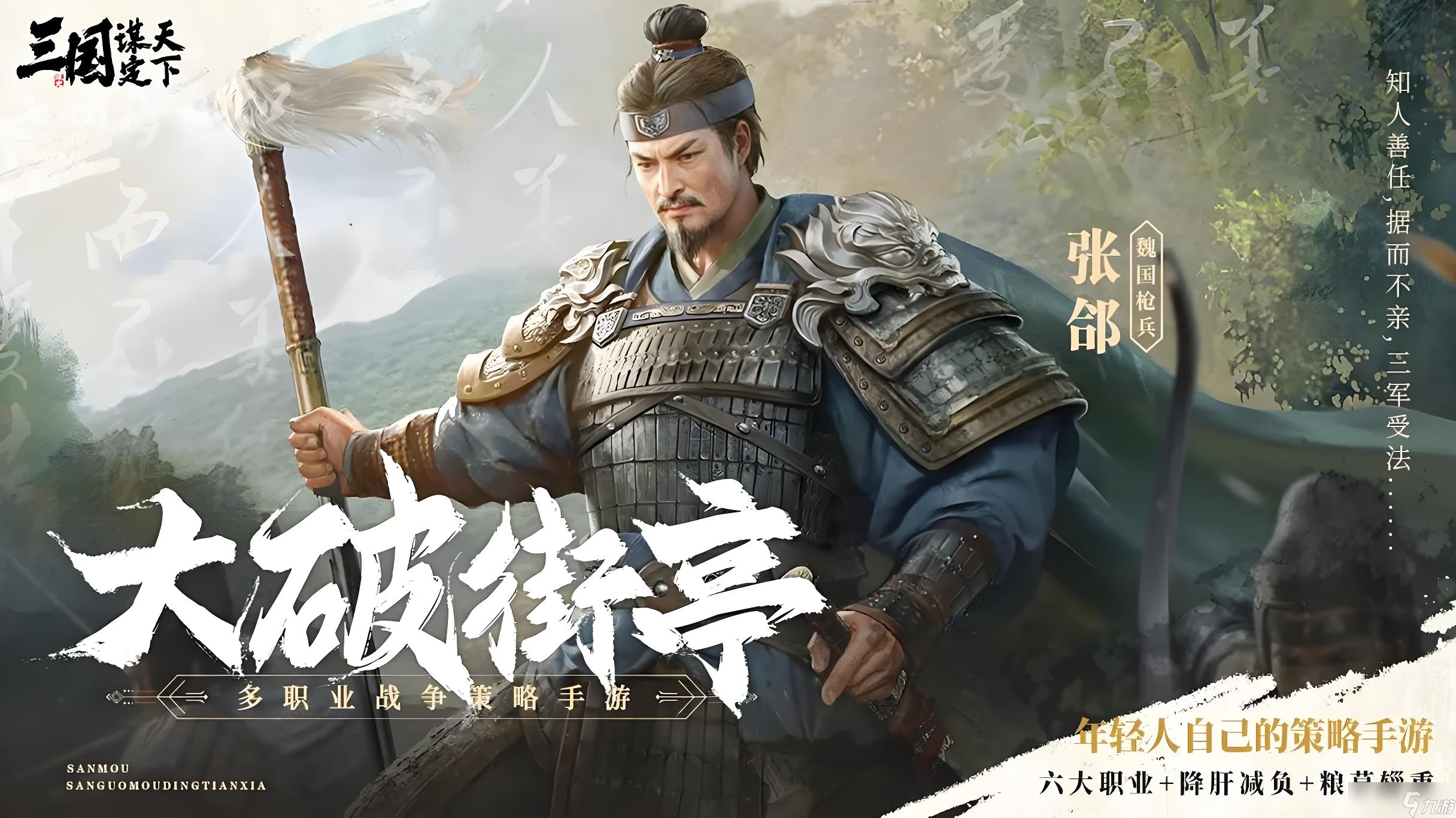 三国 谋定天下三国谋定天下超详细攻略 小白也能轻松上手