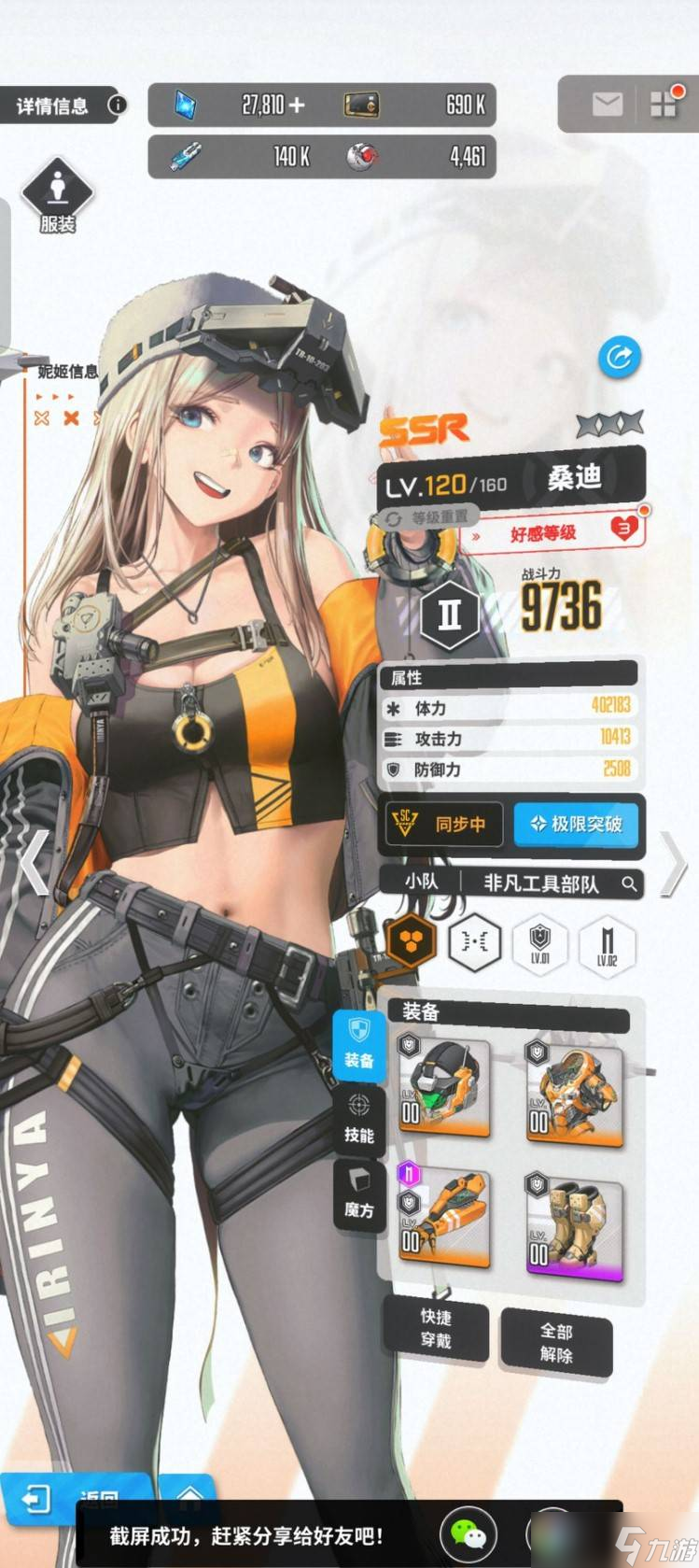 勝利女神新的希望特殊攔截刷t9裝備教程攻略