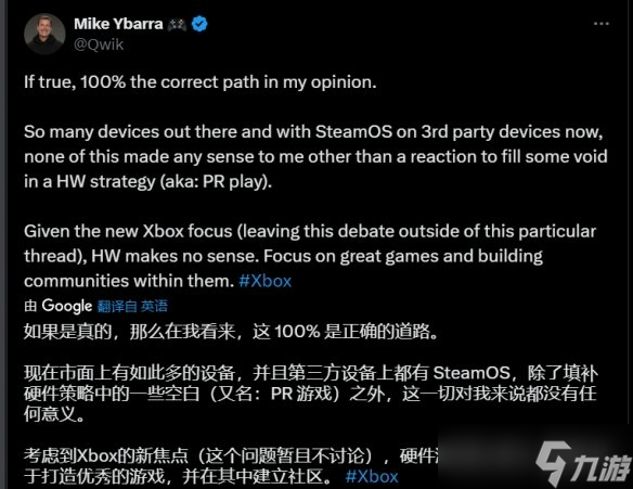 前暴雪總裁批Xbox掌機(jī)：沒有意義！做好游戲才最重要