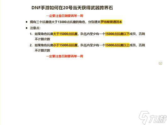 跨界石dnf怎么獲得？如何快速收集跨界石？