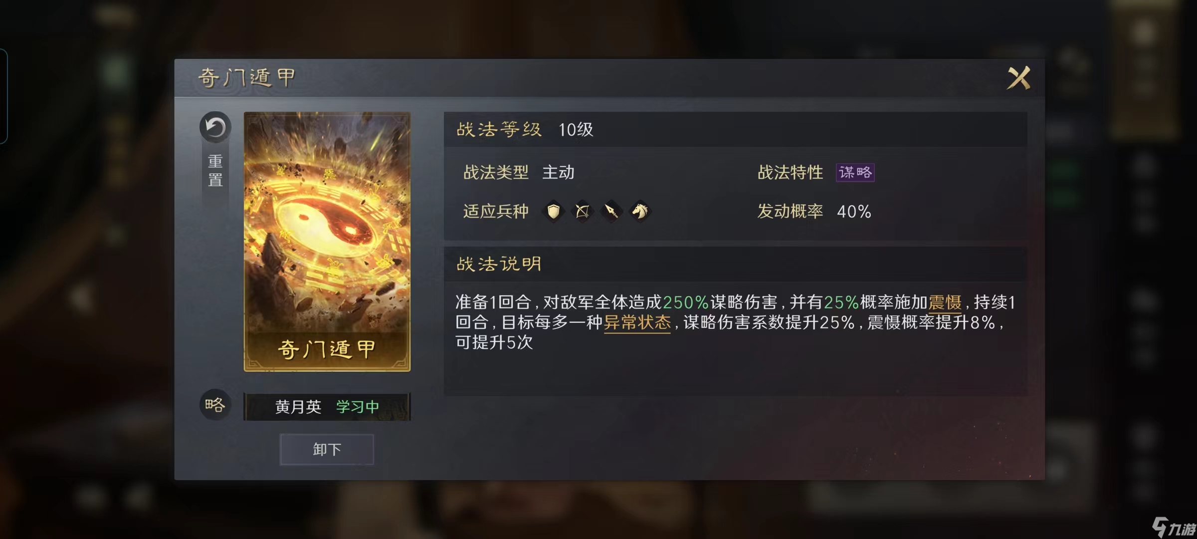 三国：谋定天下黄月英在三国谋定天下真能平替大乔？诸葛亮头顶的草怕是除不掉了