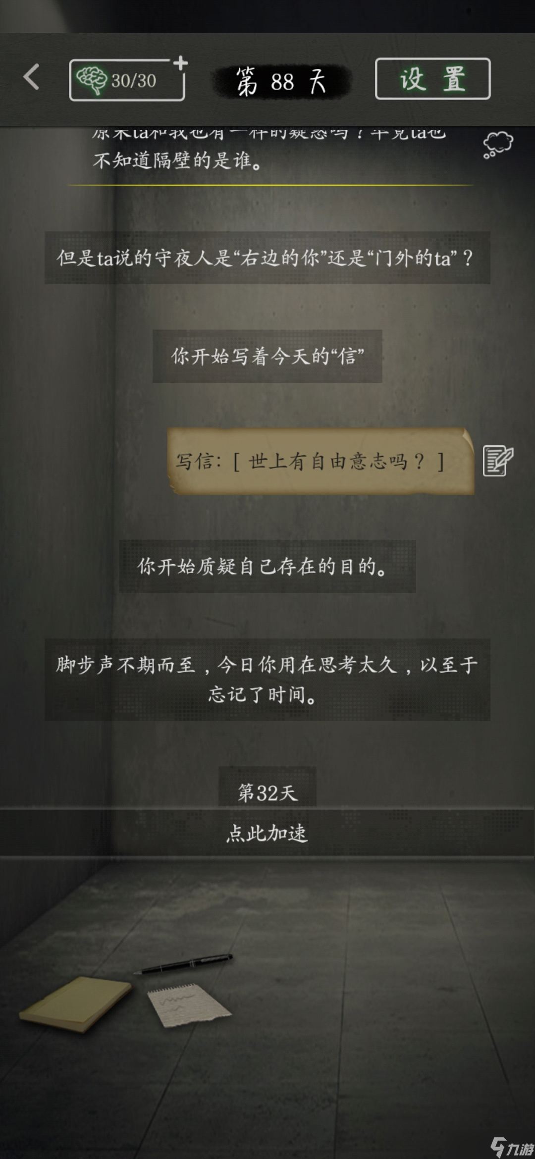 圓形監(jiān)獄HE 純白救濟全圖文攻略