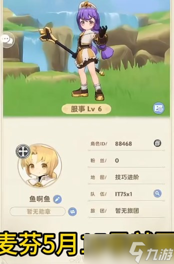 《出发吧麦芬》公测最全兑换码汇总
