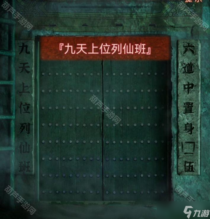 《纸嫁衣4红丝缠》全章节图文攻略