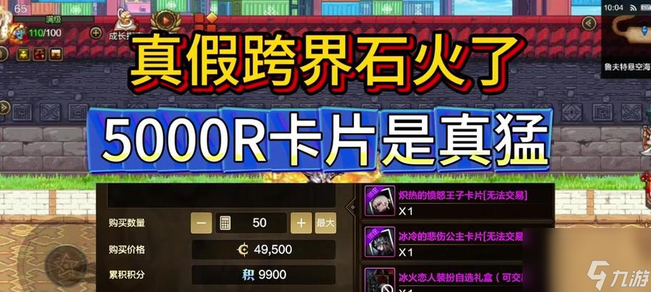 跨界石dnf怎么獲得？如何快速收集跨界石？