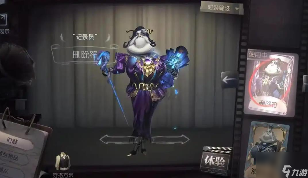 第五人格记录员技能是什么