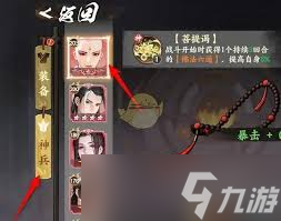 少年歌行风花雪月怎么给神兵注灵