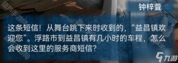 《紙嫁衣5來(lái)生戲》全章節(jié)圖文詳解攻略