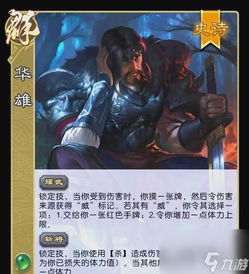 三國殺中奇觀技能的具體效果是什么？奇觀技能的使用條件有哪些？