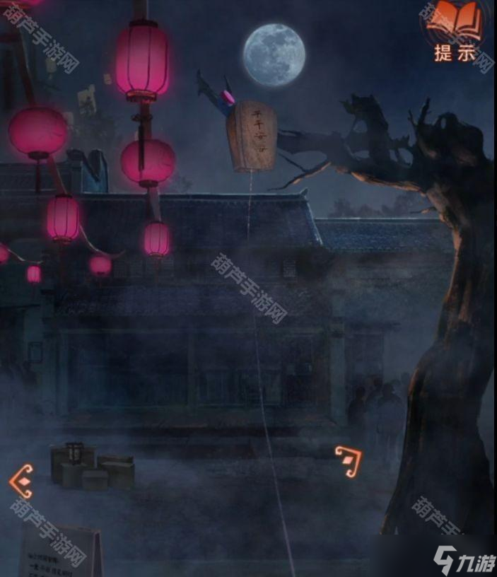 《纸嫁衣4红丝缠》全章节图文攻略