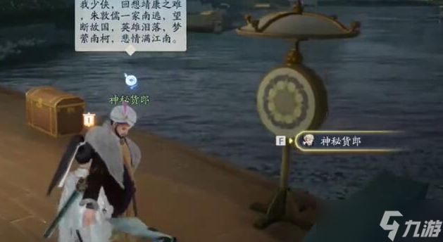《射雕手游》梦华录画舫全收集攻略