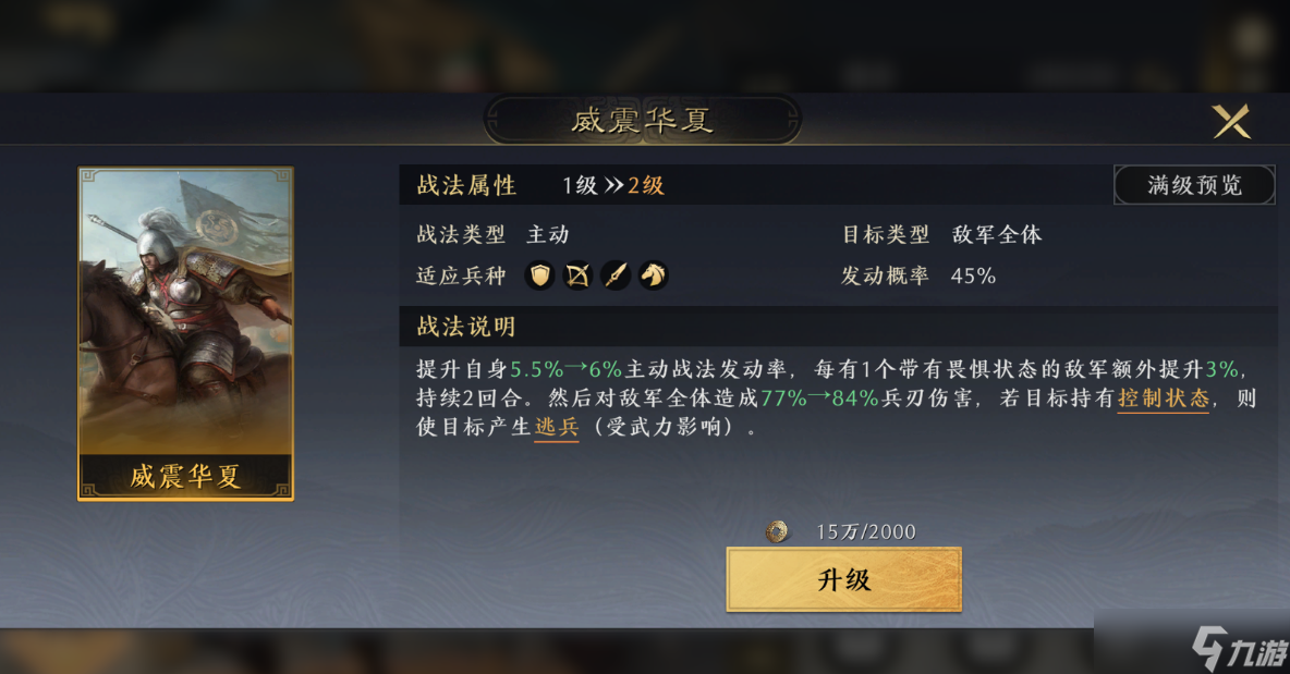 三國：謀定天下【嘗“先”測試】：PVE與PVP游戲機(jī)制詳解