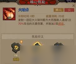 英雄沒有閃火球術(shù)炎爆流派如何搭配