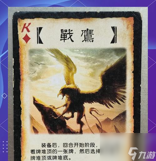 三国杀中奇观技能的具体效果是什么 奇观技能的使用条件有什么