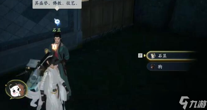 《射雕手游》梦华录画舫全收集攻略