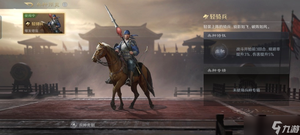 三國(guó)：謀定天下三國(guó)謀定天下：劉備和甘夫人兩口子合力捧趙云，子龍怒斬兩萬(wàn)人頭